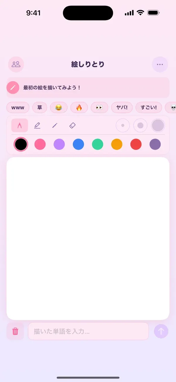 絵しりとりゲームの画面(4枚目)