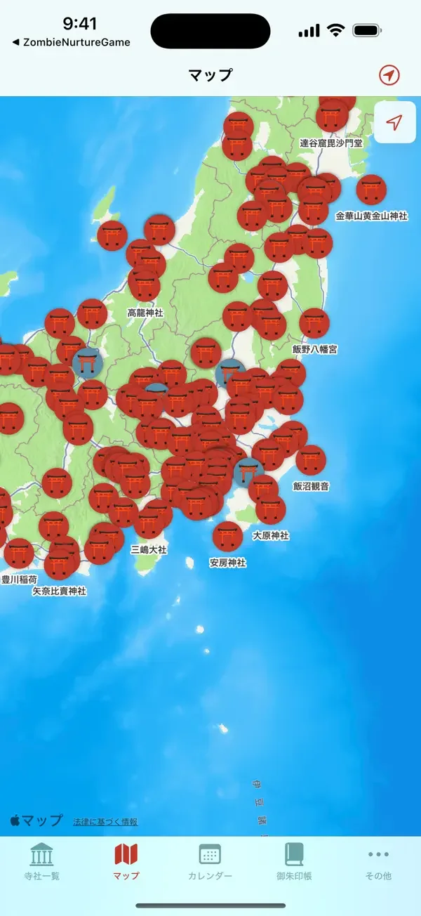 御朱印の旅の画面(5枚目)