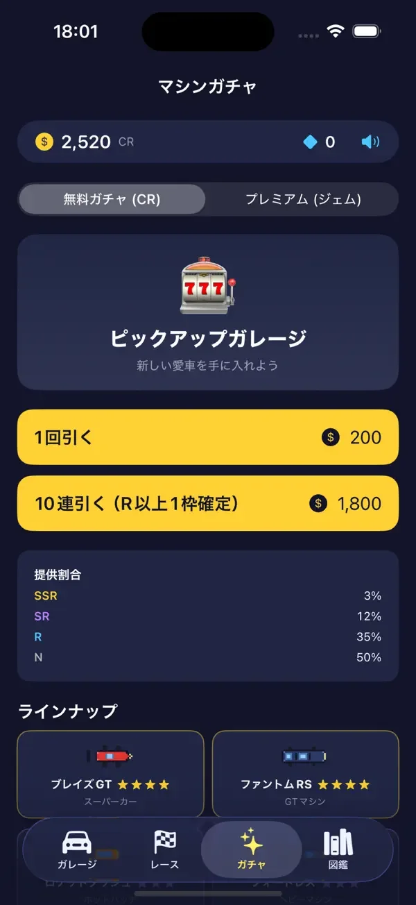 PixelDerbyの画面(3枚目)