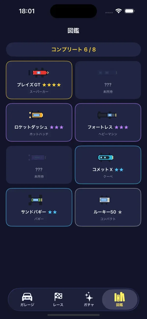 PixelDerbyの画面(4枚目)