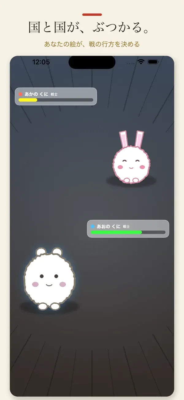 おえかきの島の画面