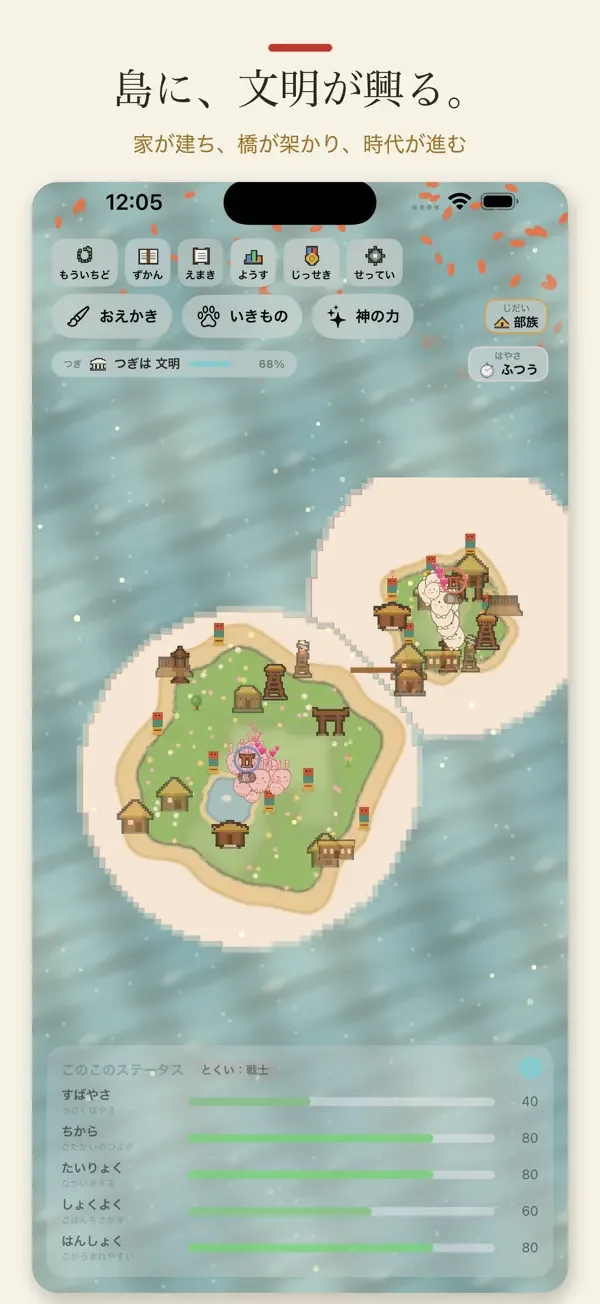 おえかきの島の画面(3枚目)