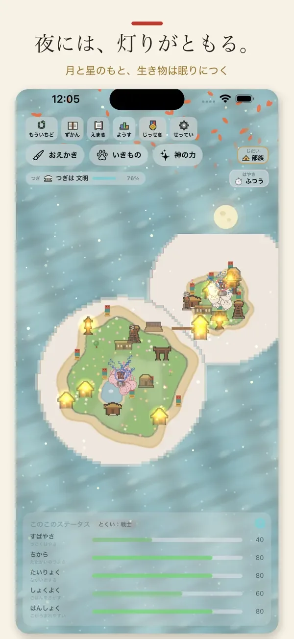 おえかきの島の画面(6枚目)