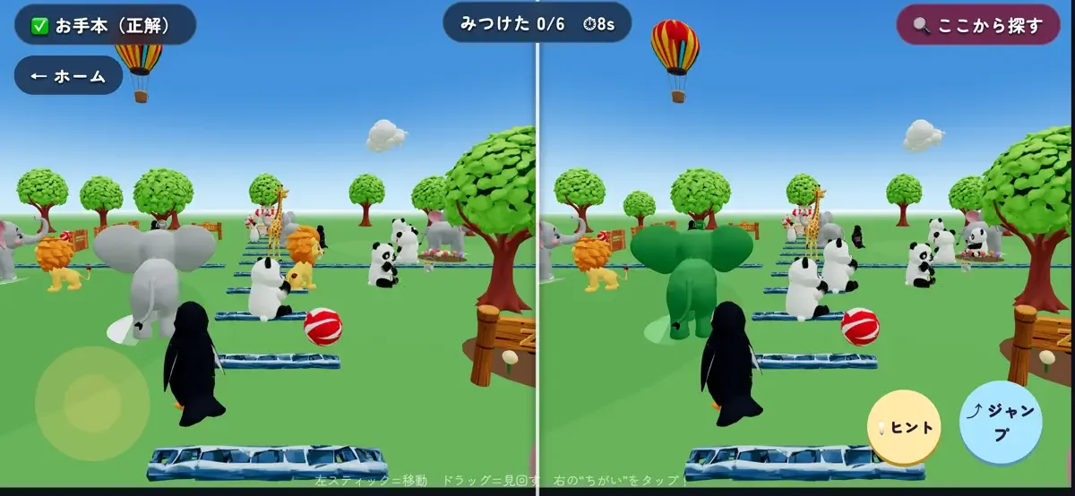 まちがい惑星の画面