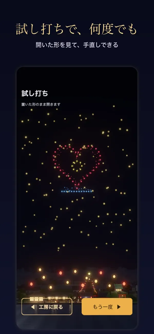 花火師:夜空の花火づくりの画面(3枚目)