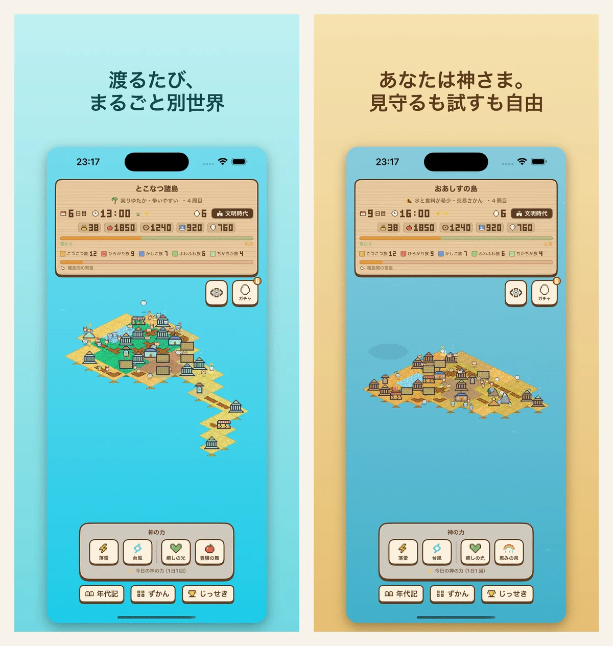 「¥160 の放置ゲーム「いきものの島」、3か月で107本・受け取り ¥12,384。数字を全部見せます」の図