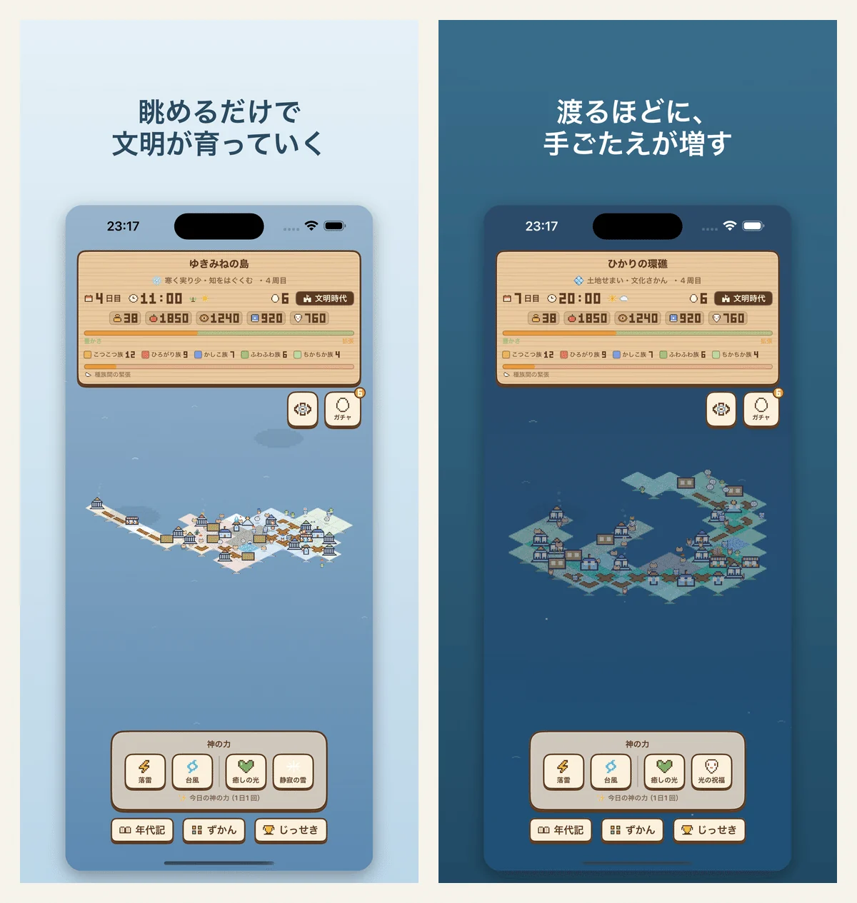 「¥160 の放置ゲーム「いきものの島」、3か月で107本・受け取り ¥12,384。数字を全部見せます」の図
