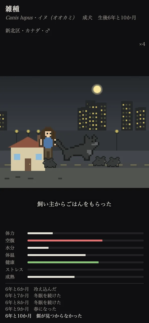 人間に生まれる確率の画面(1枚目)