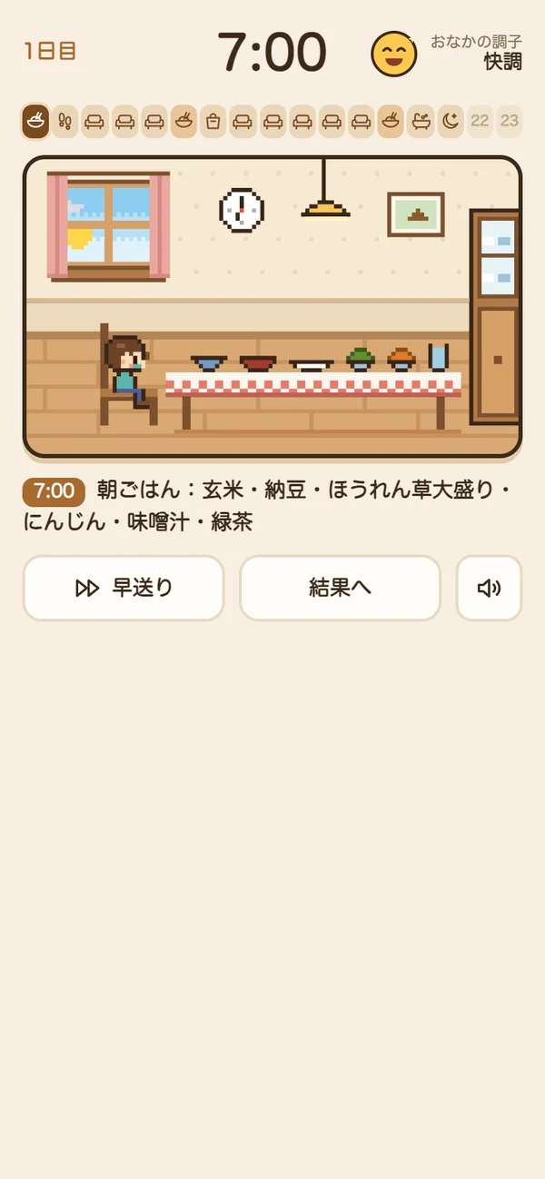 Poop Makerの画面(1枚目)